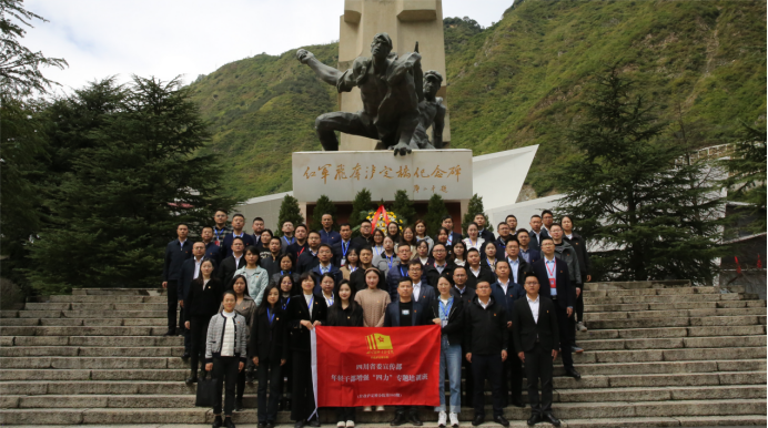 省委宣传部年轻干部增强“四力培训班”（报四川干训）806.png